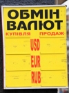 Нацбанк тимчасово закрив міжбанківський валютний ринок
