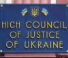 Президент призначив трьох членів Вищої ради юстиції