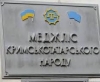 У Криму затримали першого заступника глави Меджлісу