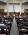 Рада знову провалила закон про спецконфіскацію