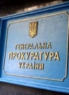 ГПУ просить ЄС продовжити санкції для "сім'ї" Януковича