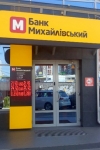 Фонд гарантування продовжив виплати вкладникам банку «Михайлівський»