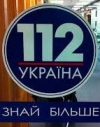 Нацрада відмовила "112" у ліцензії