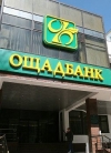 Ощадбанк звинувачують у розтраті коштів