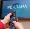 Реклами на телебаченні стане менше