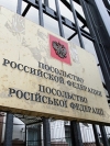 Російські дипломати покинули Україну