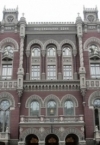 НБУ планує посилити контроль над фондовим ринком
