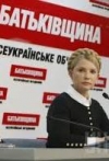 "Батьківщина" прозвітувала про свої фінанси