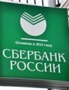 Україна розглядає питання санкцій щодо російського Сбербанку