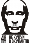 Рівненська міськрада заборонила російські товари у місті