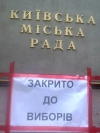 Опозиція хоче, аби Європа посприяла у призначенні виборів у Києві