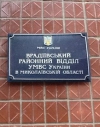 Прокуратура висунула "врадіївським ґвалтівникам" ще низку обвинувачень
