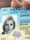 Держава виділить кошти на виготовлення ID-карток українців
