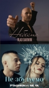 Vlad Darwin - "Небесна" та PTASHKIN feat. NE TA – "Не збудуємо" - НОВИНКИ чарту FM-TV цього тижня. (+ ВІДЕО)