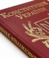 Конституційна асамблея: Зміни до Конституції будуть затверджуватись на референдумі