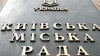 Активісти захопили Київраду. Беркут не змусив себе чекати (фото)
