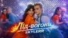 SKYLERR – "Лід-вогонь" – 8 місце чарту FM-TV минулого тижня. (+ ВІДЕО)