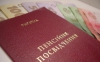Пенсії держслужбовцям нараховуватимуть за новим порядком