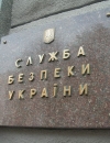 Стало відомо, коли у СБУ з'явиться новий очільник