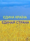 Херсонська облрада засудила сепаратизм
