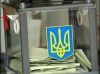 Близько мільйона українців голосуватимуть не на дільницях</a>